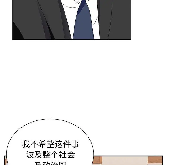 漫画《神之手》第48话第98张图