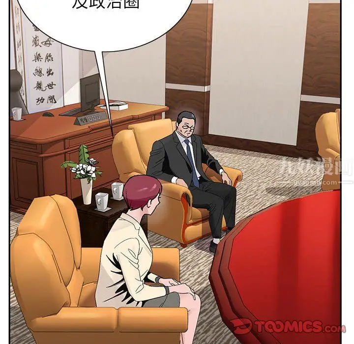 漫画《神之手》第48话第99张图
