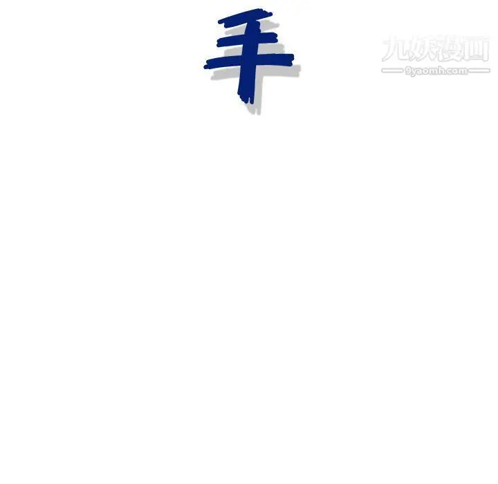 漫画《神之手》第21话第109张图