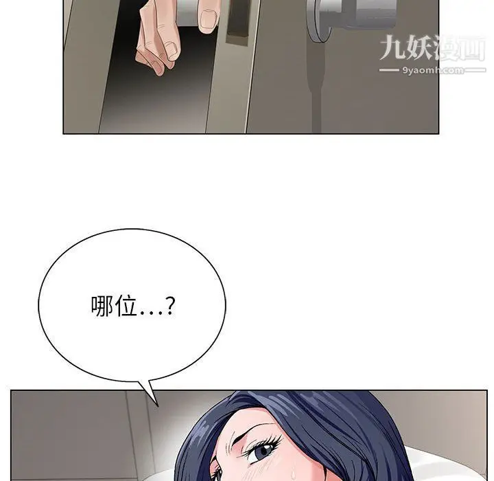 漫画《神之手》第21话第12张图