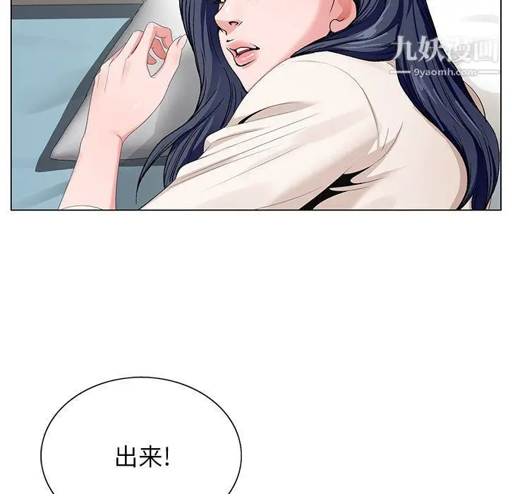 漫画《神之手》第21话第13张图