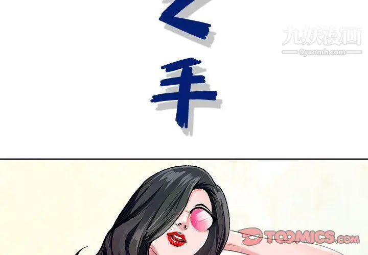 漫画《神之手》第21话第2张图