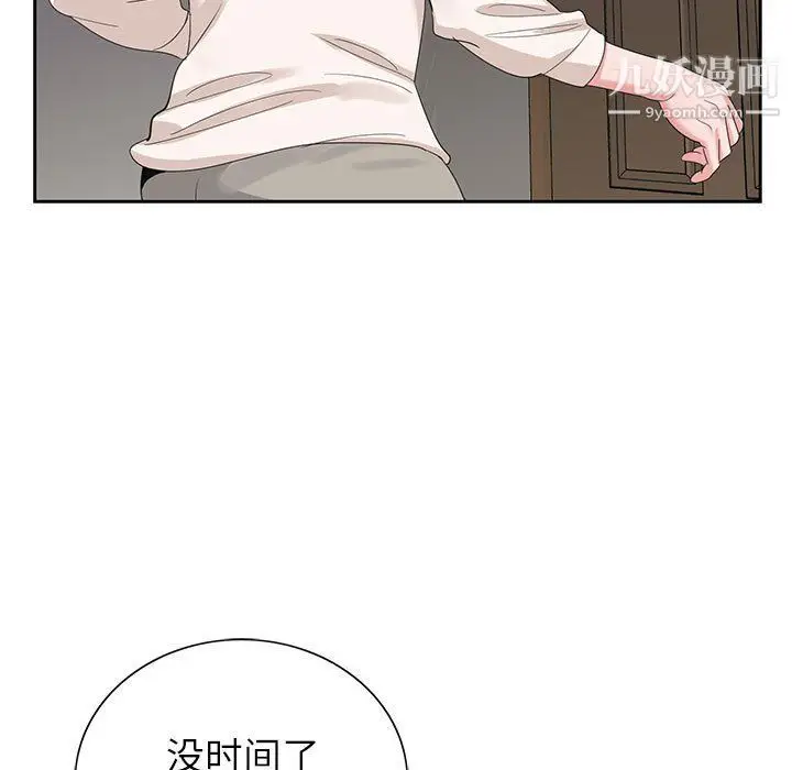 漫画《神之手》第21话第21张图