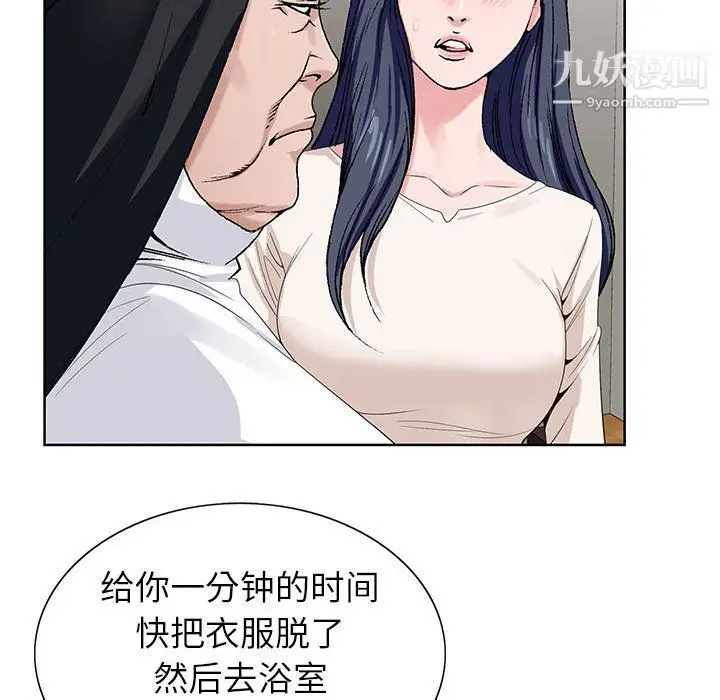 漫画《神之手》第21话第25张图