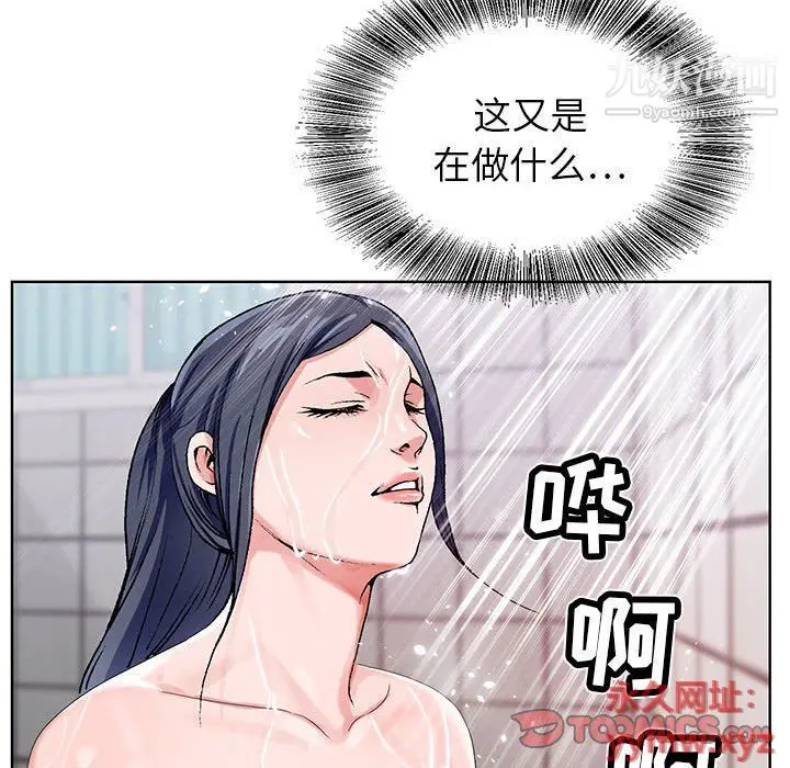 漫画《神之手》第21话第38张图