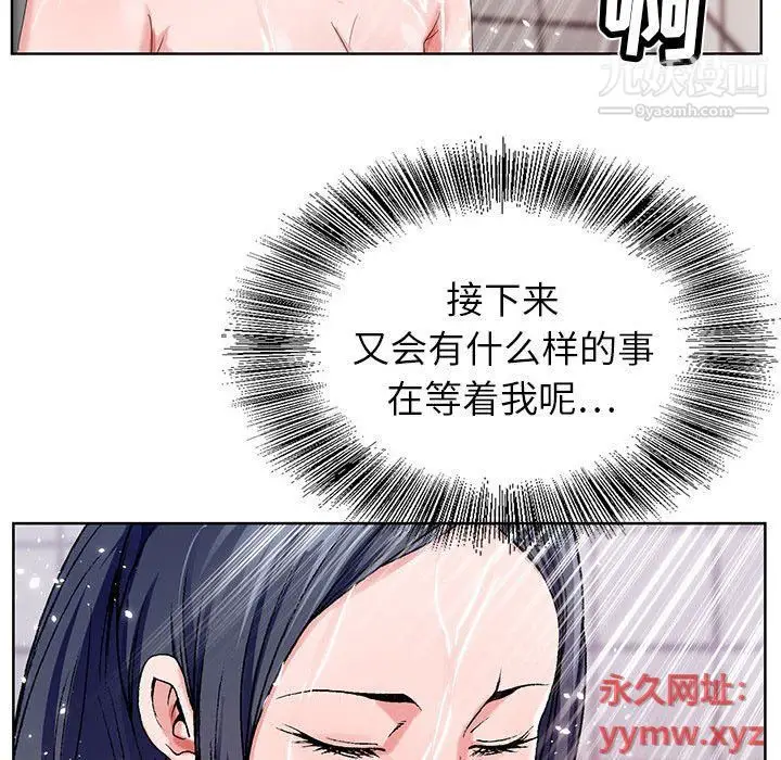 漫画《神之手》第21话第39张图