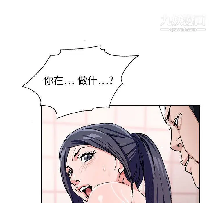 漫画《神之手》第21话第43张图