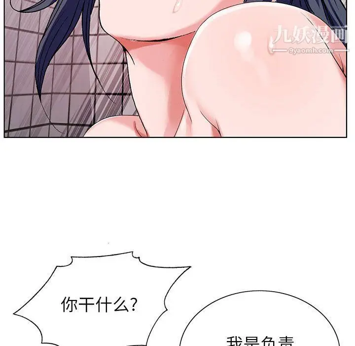 漫画《神之手》第21话第48张图