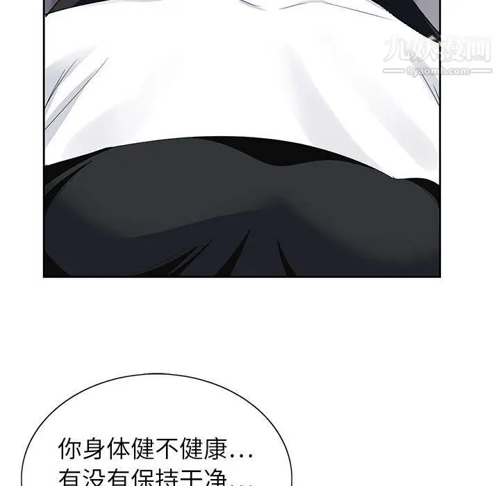 漫画《神之手》第21话第51张图