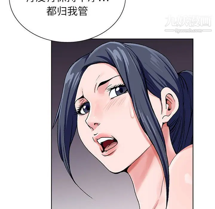 漫画《神之手》第21话第52张图