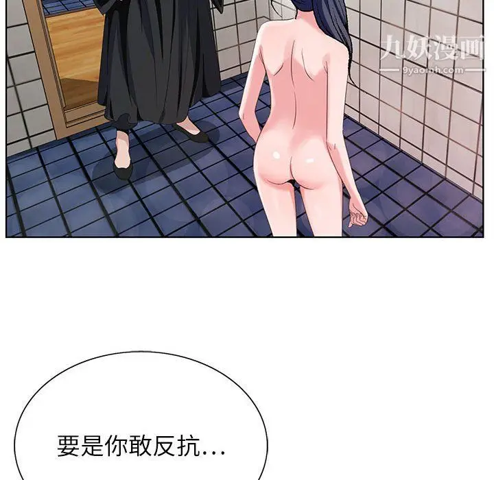 漫画《神之手》第21话第55张图