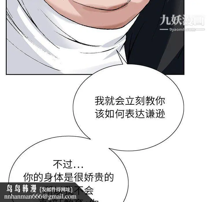 漫画《神之手》第21话第57张图