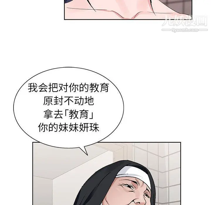 漫画《神之手》第21话第59张图