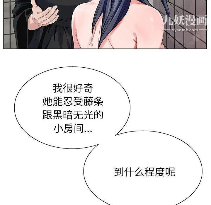 漫画《神之手》第21话第63张图