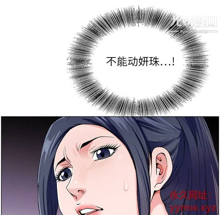 漫画《神之手》第21话第65张图