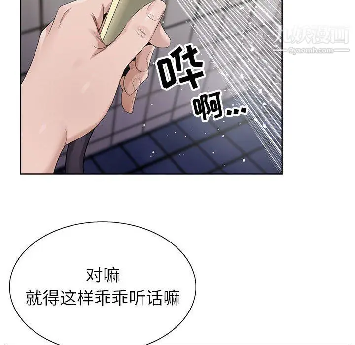 漫画《神之手》第21话第67张图