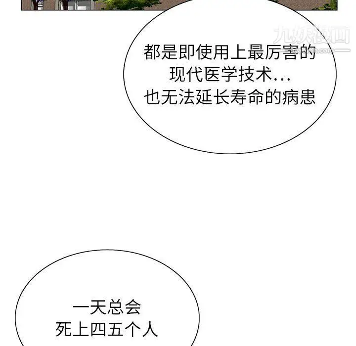 漫画《神之手》第21话第70张图