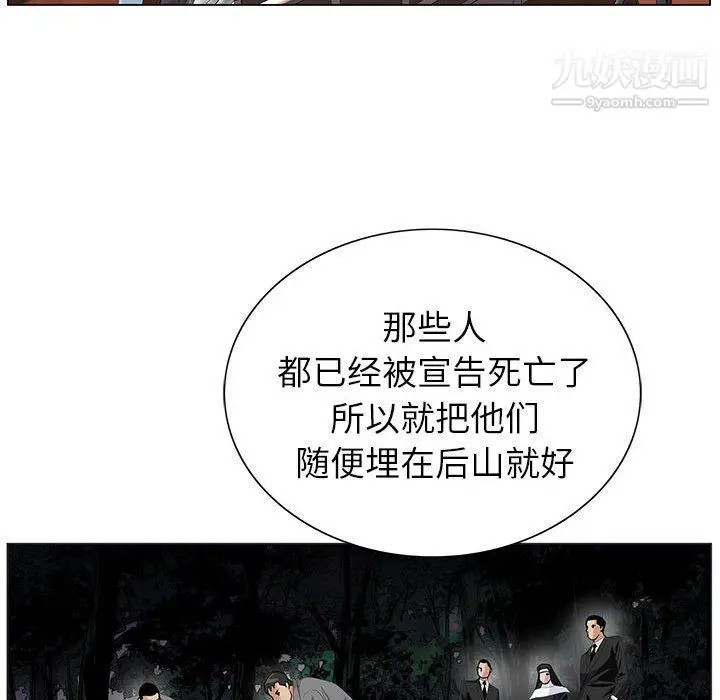 漫画《神之手》第21话第72张图