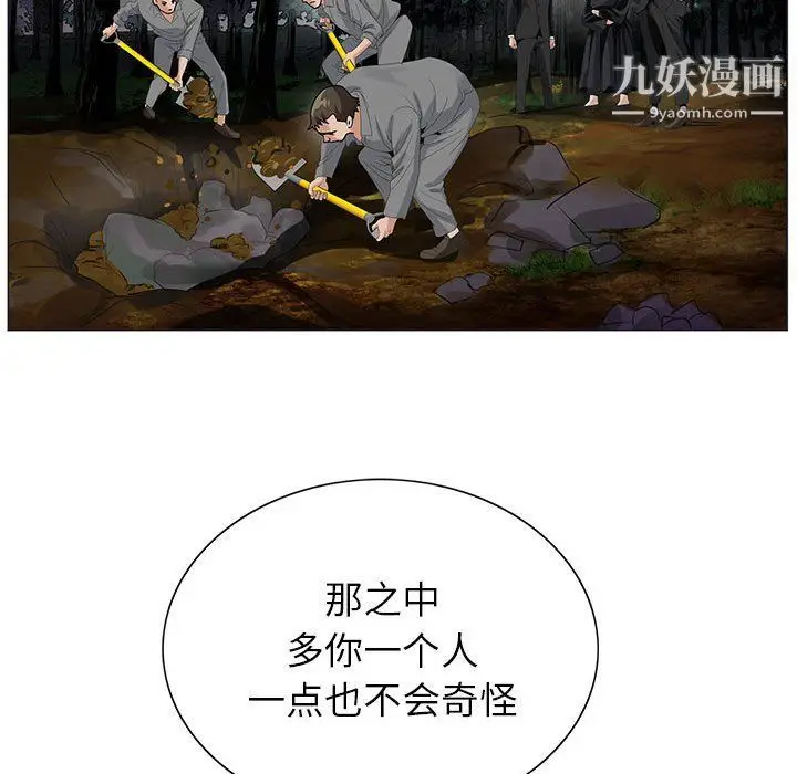 漫画《神之手》第21话第73张图