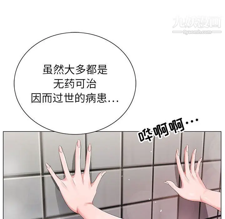 漫画《神之手》第21话第76张图