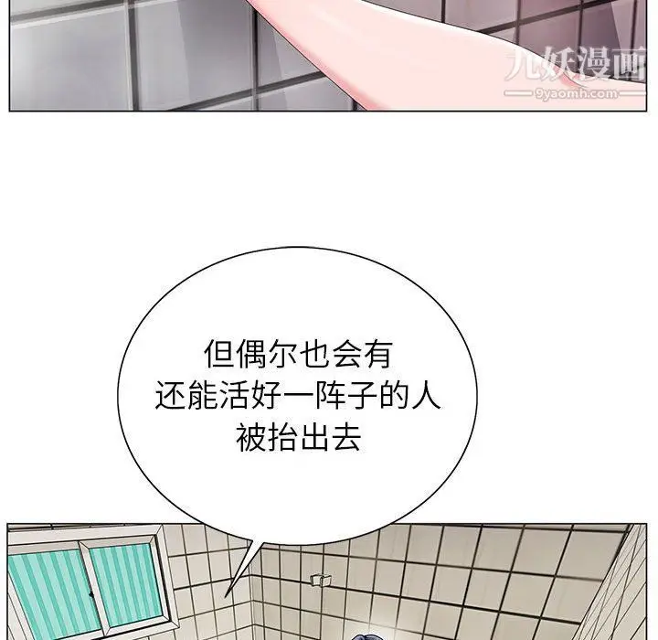 漫画《神之手》第21话第77张图