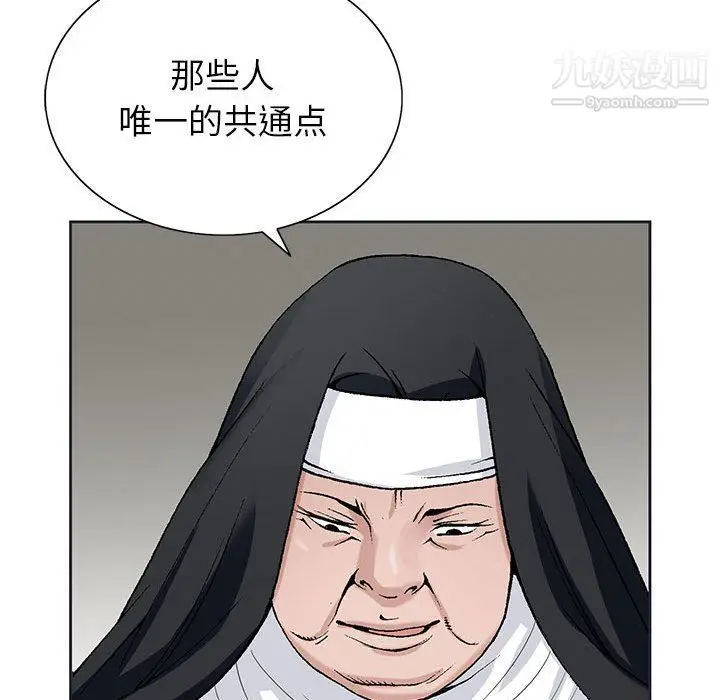漫画《神之手》第21话第79张图