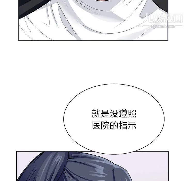 漫画《神之手》第21话第80张图
