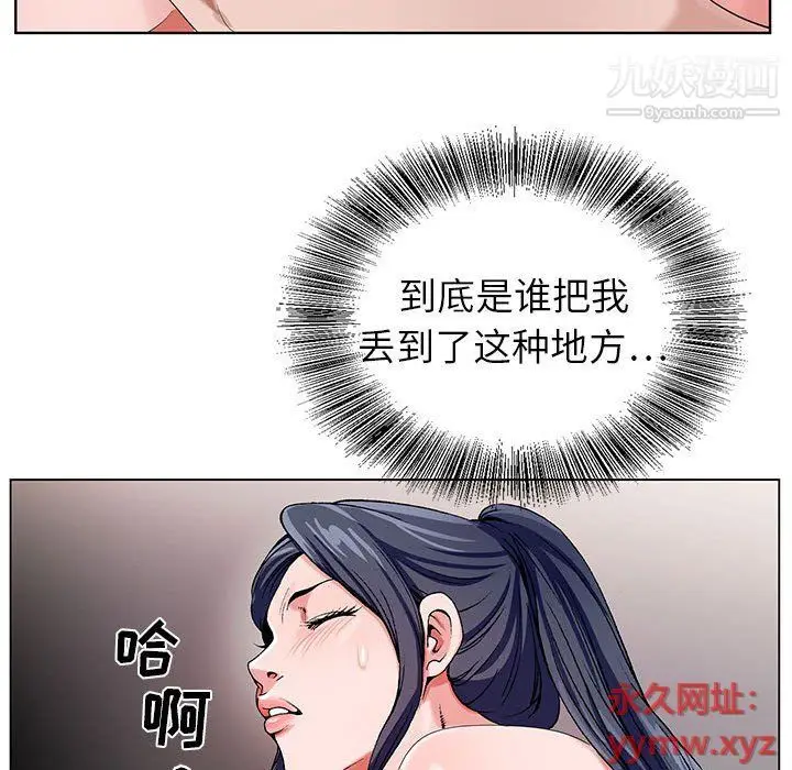 漫画《神之手》第21话第88张图