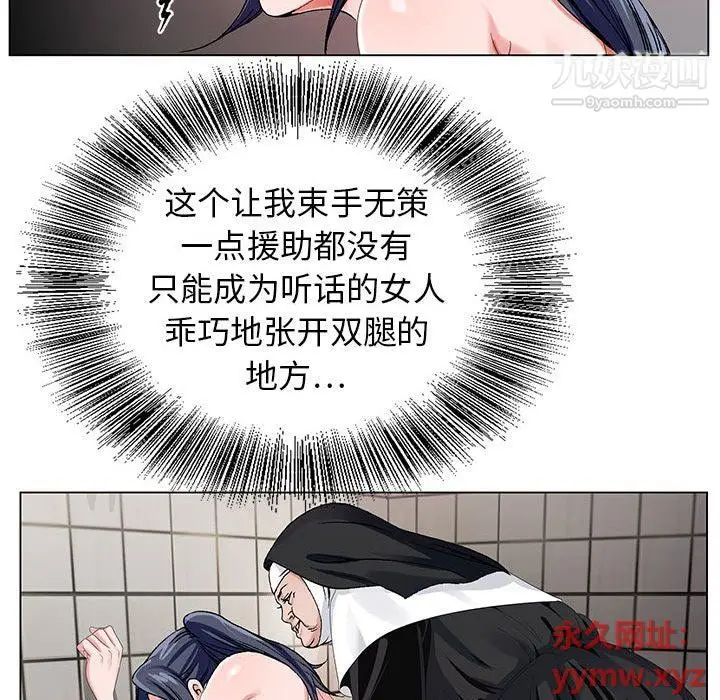 漫画《神之手》第21话第89张图