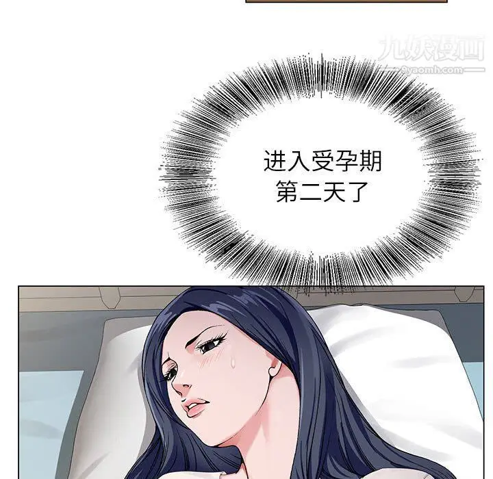 漫画《神之手》第21话第9张图