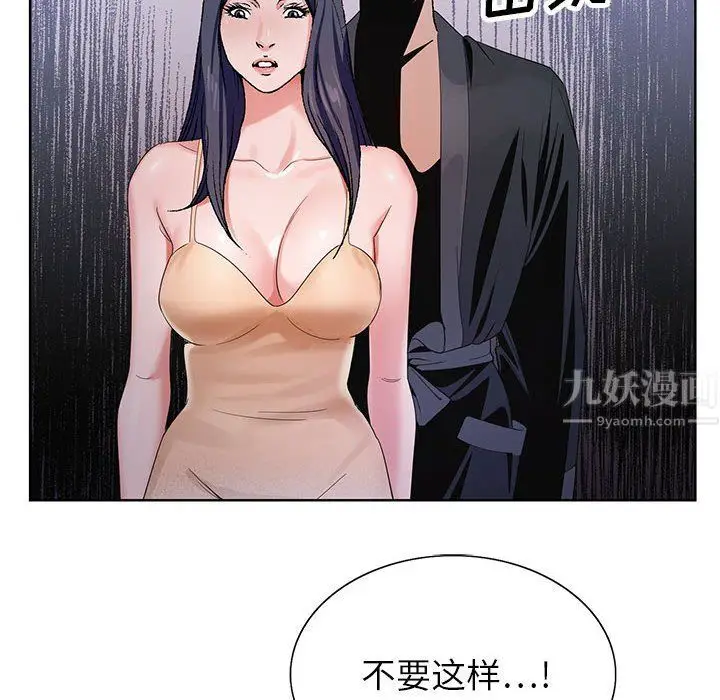 漫画《神之手》第41话第10张图