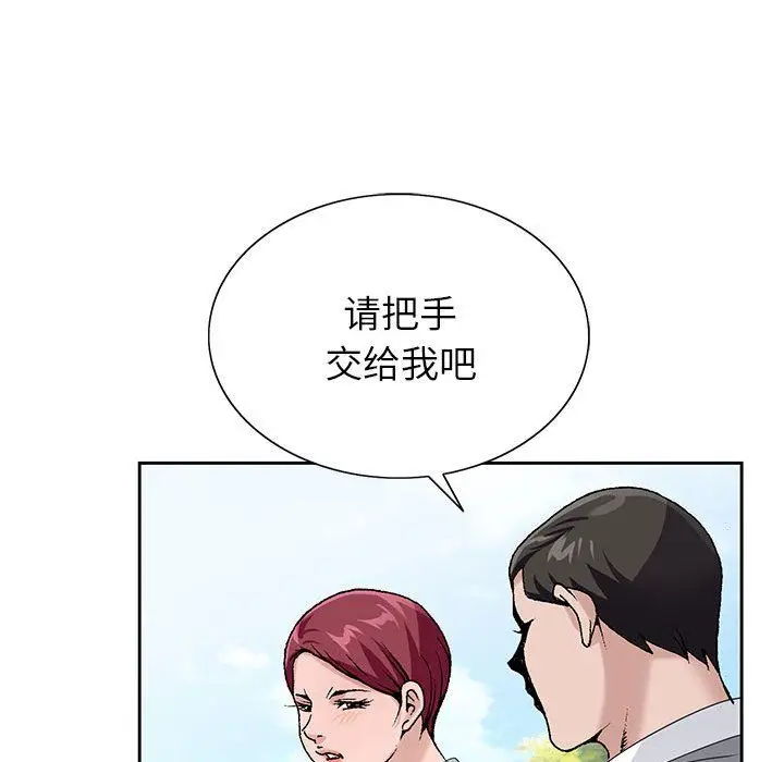 漫画《神之手》第41话第101张图