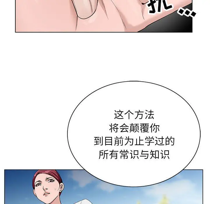 漫画《神之手》第41话第109张图