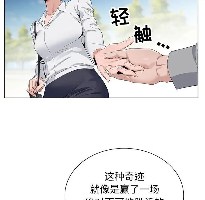 漫画《神之手》第41话第110张图