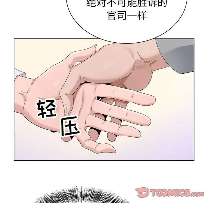 漫画《神之手》第41话第111张图
