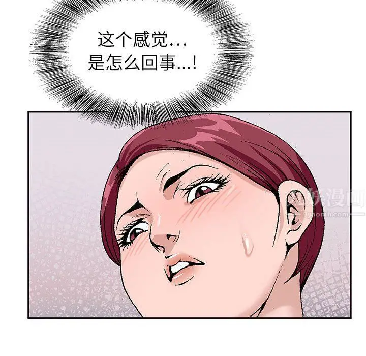 漫画《神之手》第41话第112张图