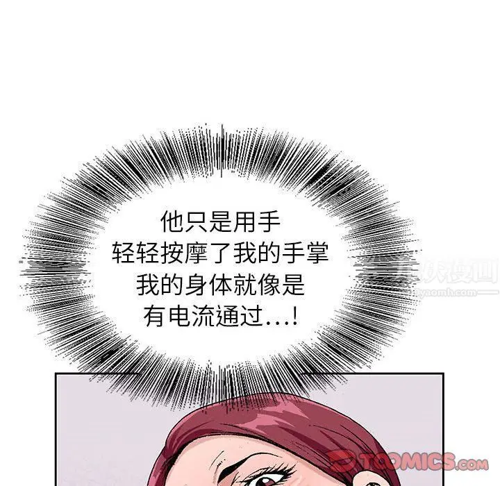 漫画《神之手》第41话第117张图