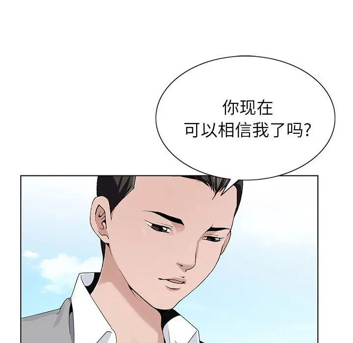 漫画《神之手》第41话第119张图