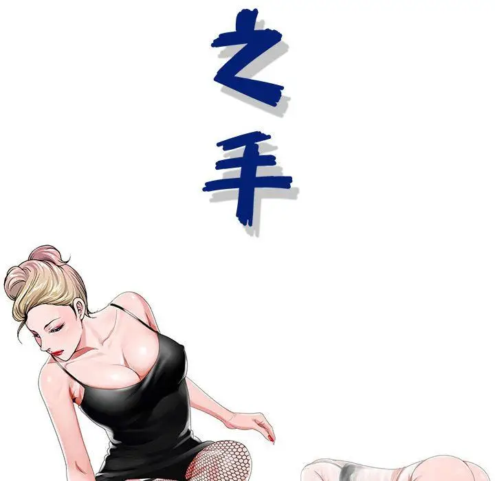 漫画《神之手》第41话第19张图
