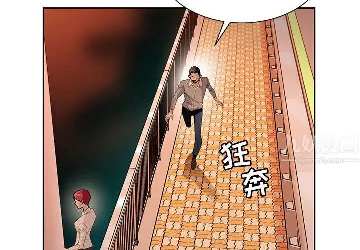漫画《神之手》第41话第2张图