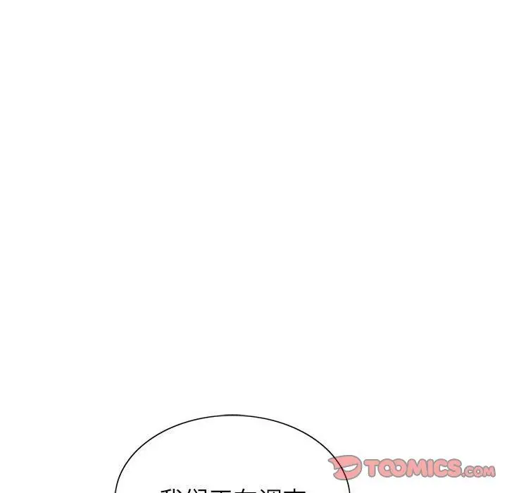 漫画《神之手》第41话第21张图