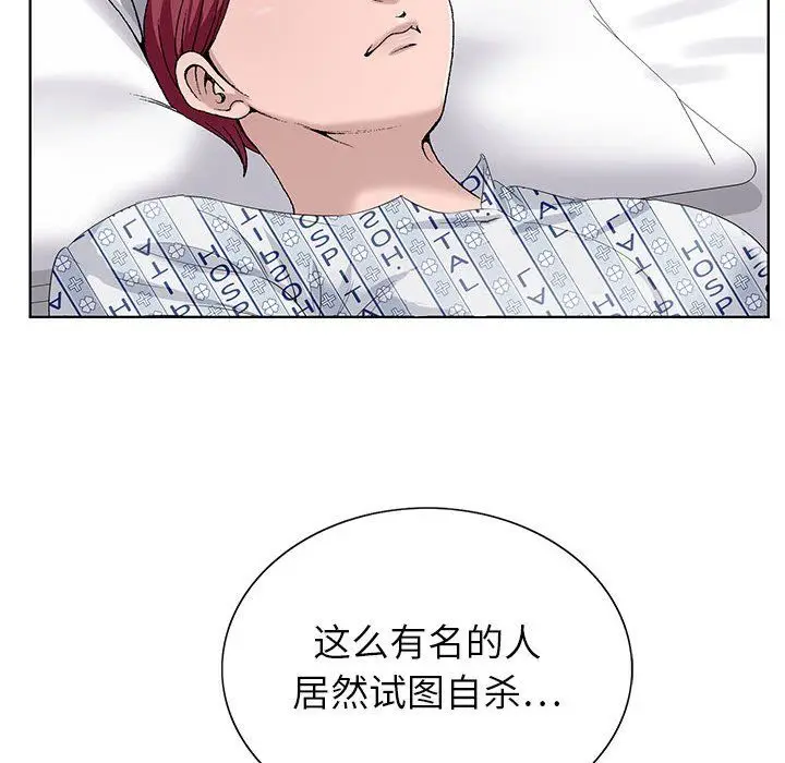 漫画《神之手》第41话第25张图