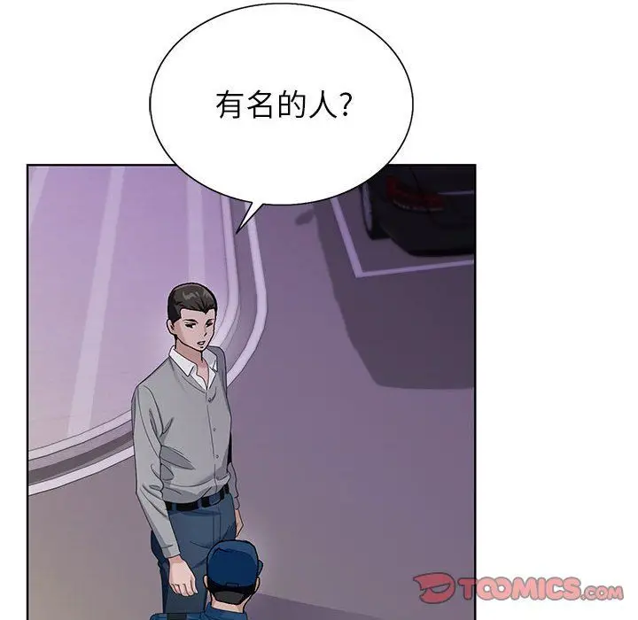 漫画《神之手》第41话第27张图