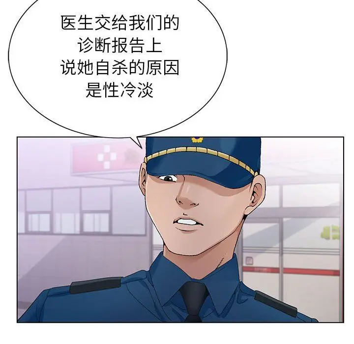 漫画《神之手》第41话第31张图