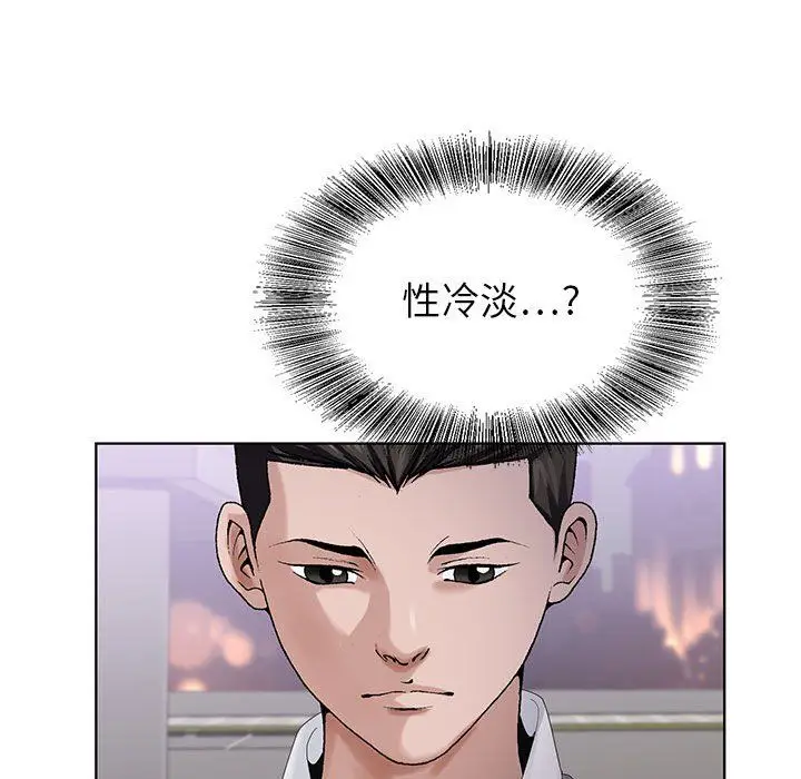 漫画《神之手》第41话第32张图