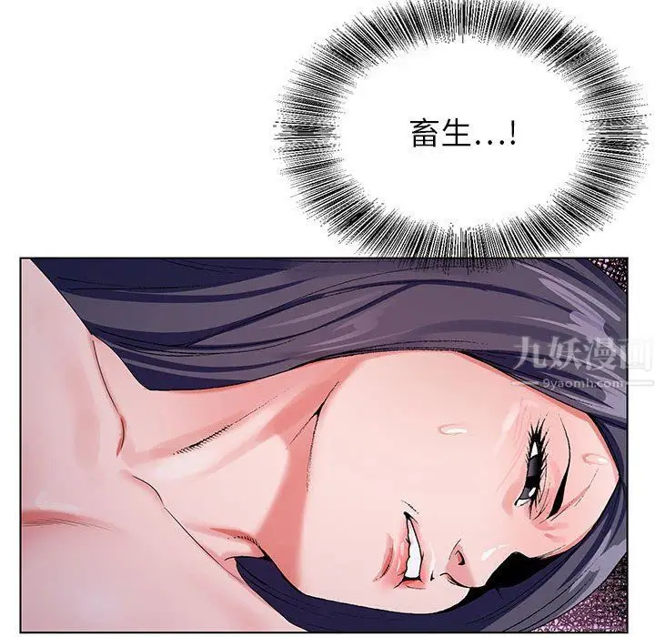 漫画《神之手》第41话第43张图
