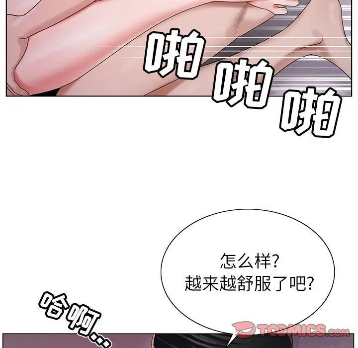漫画《神之手》第41话第45张图