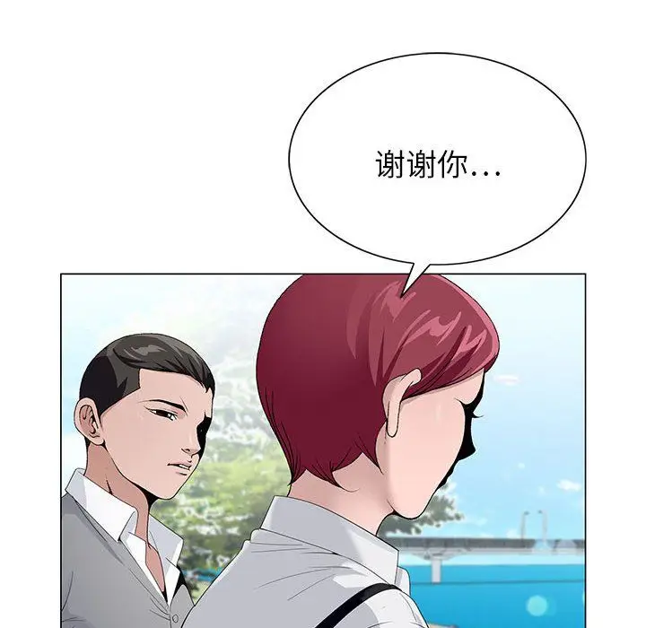漫画《神之手》第41话第74张图