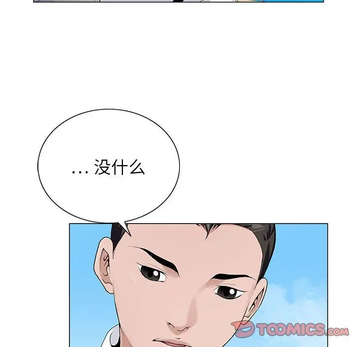 漫画《神之手》第41话第75张图
