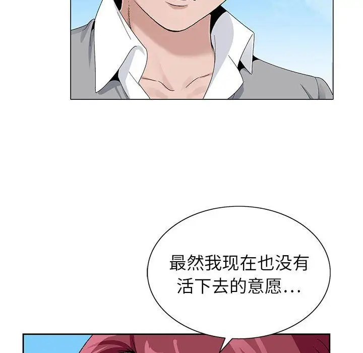 漫画《神之手》第41话第76张图